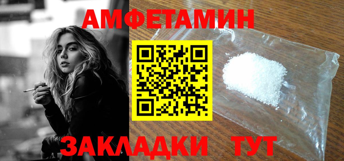 Амфетамин 97%  АМФ  Биробиджан  Вход с VPN 