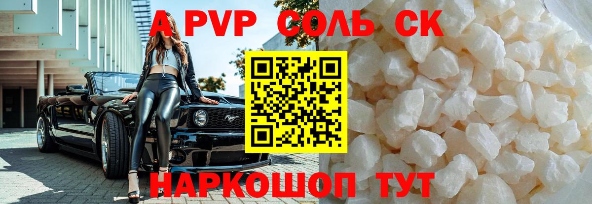 Биробиджан  купить  сайты  Вход с VPN  A PVP СК 