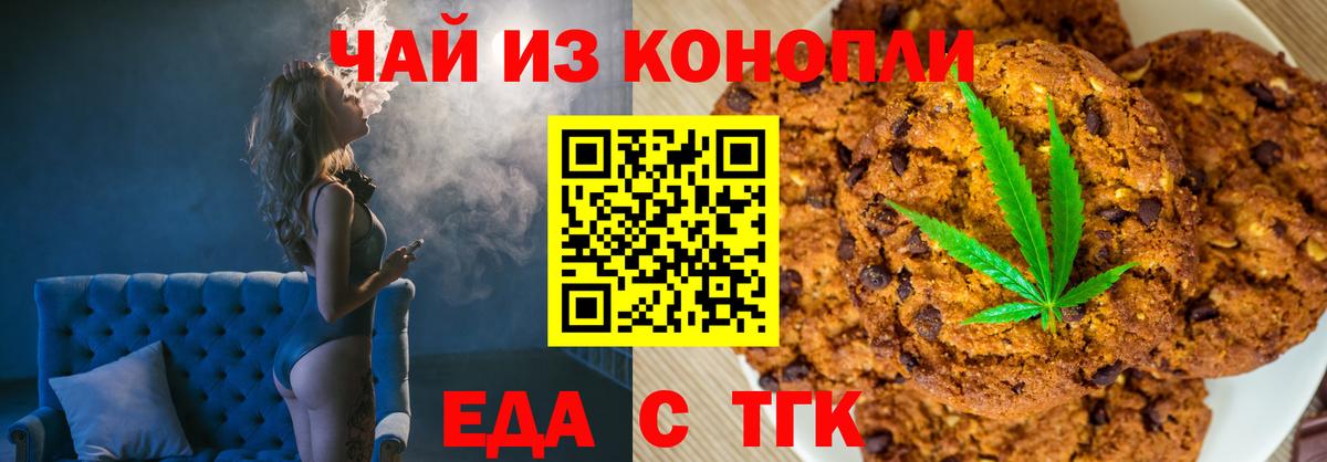Canna-Cookies марихуана  Вход с VPN  Биробиджан 