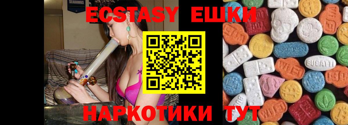 ЭКСТАЗИ 99%  ЭКСТАЗИ таблы  Ecstasy  Биробиджан  Вход с VPN 