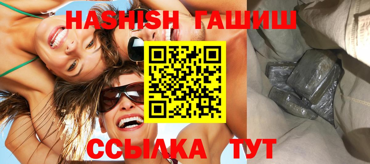 ГАШ гарик  Вход с VPN  Биробиджан  ГАШ hashish 
