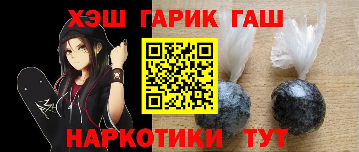 ГАШ VHQ Биробиджан