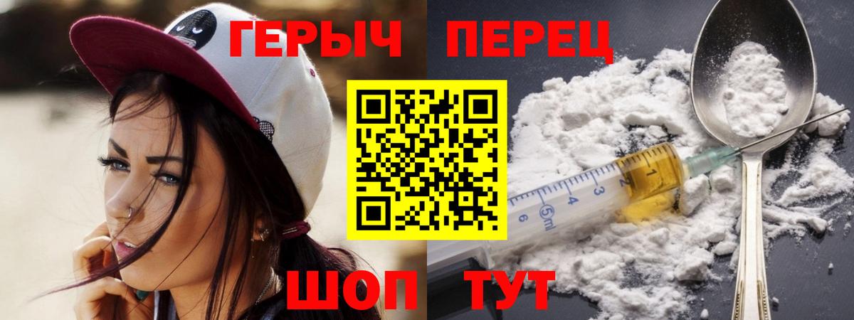 Биробиджан  Героин Афган  Вход с VPN 