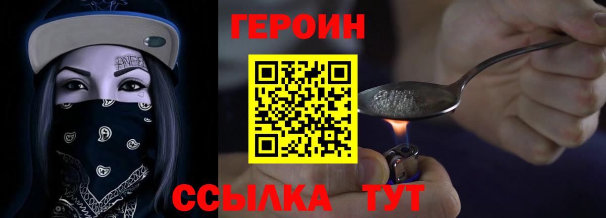 Героин Афган Биробиджан
