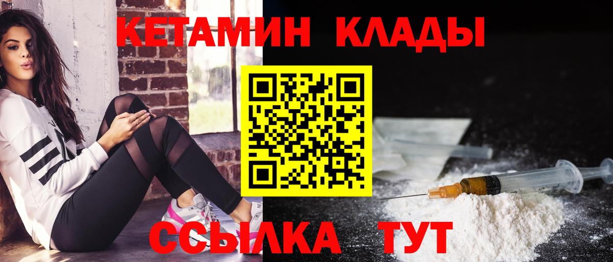 КЕТАМИН VHQ  КЕТАМИН ketamine  Биробиджан  Вход с VPN 