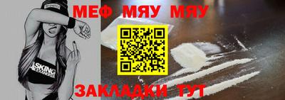 меф Донской