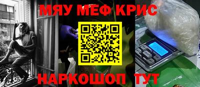 меф Донской