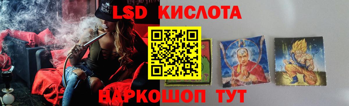ЛСД экстази ecstasy Биробиджан