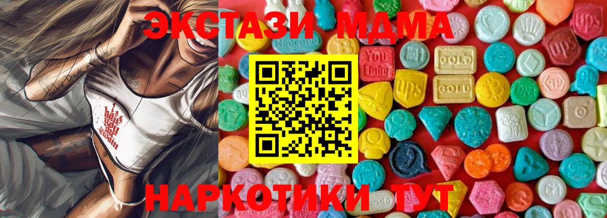 МДМА молли  МДМА  Биробиджан  Вход с VPN  MDMA Molly 