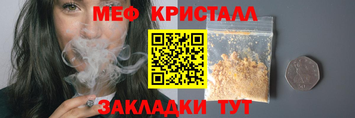 Биробиджан  Мефедрон 4 MMC  МЯУ-МЯУ VHQ  МЕФ  Вход с VPN 