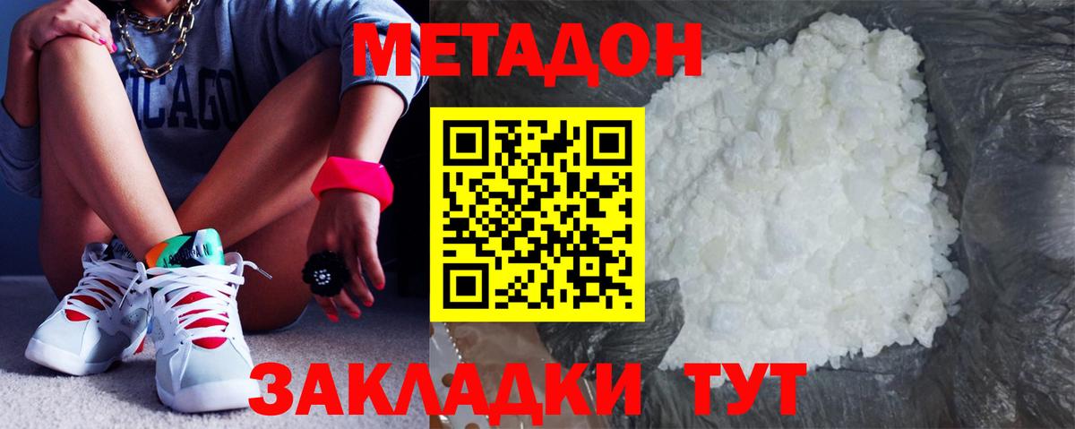 Метадон мёд  Вход с VPN  Биробиджан  Метадон мёд 