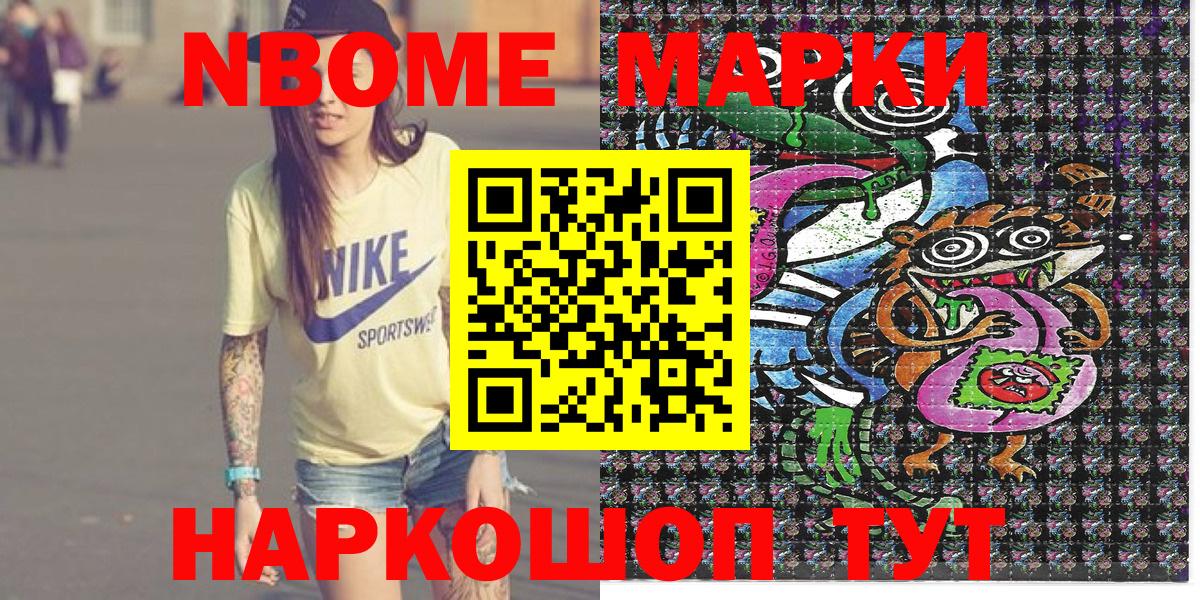 Марки NBOMe 1500мкг  Вход с VPN  Марки NBOMe 1500мкг  Марки N-bome  Биробиджан 