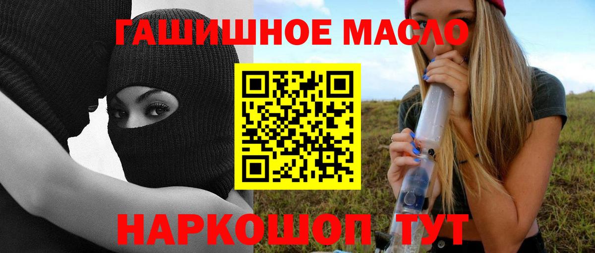 Дистиллят ТГК вейп  ТГК вейп с тгк  Биробиджан  Вход с VPN 
