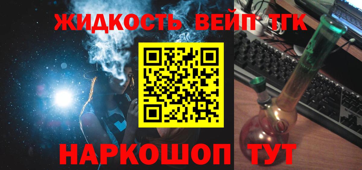 ТГК концентрат Биробиджан